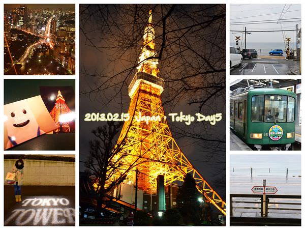 【13′ Japan。Tokyo】 Day5。鎌倉。湘南。江之島。東京鐵塔