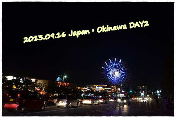 【13′ Japan。Okinawa】DAY2。SUN MARIAN。美國村